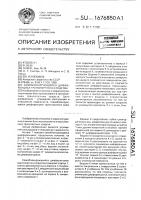 Самоблокирующийся дифференциал транспортного средства Самоблокирующийся дифференциал транспортного средства