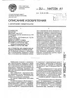 Устройство для измерения величины линейных перемещений Устройство для измерения величины линейных перемещений