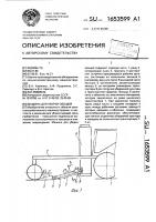 Машина для уборки овощей Машина для уборки овощей