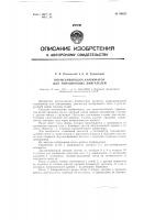 Впрыскивающий карбюратор для авиационных двигателей Впрыскивающий карбюратор для авиационных двигателей