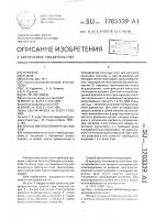 Способ изготовления печатных плат Способ изготовления печатных плат