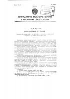 Способ съемки местности Способ съемки местности