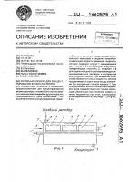 Роторный аппарат для концентрирования вязких растворов Роторный аппарат для концентрирования вязких растворов