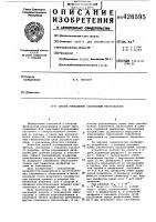 Способ управления плазменным образованием Способ управления плазменным образованием
