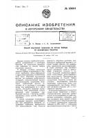 Способ получения глинозема по методу байера из кальцитовых бокситов Способ получения глинозема по методу байера из кальцитовых бокситов
