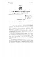 Электронное реле Электронное реле