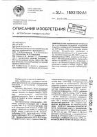 Способ лечения диабетической полинейропатии Способ лечения диабетической полинейропатии