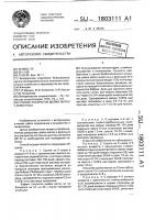 Способ раскрытия шейки матки у животных Способ раскрытия шейки матки у животных