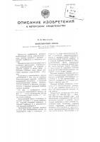 Кошельковый невод Кошельковый невод