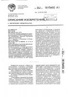 Стенд для испытания синхронизаторов коробок передач Стенд для испытания синхронизаторов коробок передач