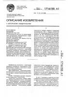 Состав для упрочнения породы Состав для упрочнения породы