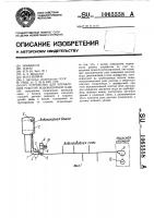 Устройство для управления работой водонапорной башни Устройство для управления работой водонапорной башни
