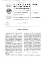 Газовый холодильник Газовый холодильник