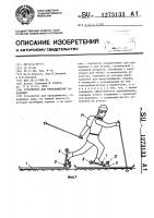 Устройство для передвижения захаровых Устройство для передвижения захаровых