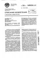 Устройство для перемешивания Устройство для перемешивания