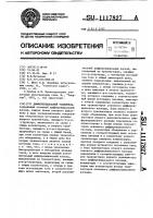 Дифференциальный усилитель Дифференциальный усилитель