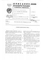 Способ кодирования чисел Способ кодирования чисел