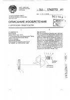 Бинокль Бинокль