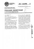 Устройство для отбора проб жидкостей и газов Устройство для отбора проб жидкостей и газов