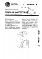 Автономный тяговый электропривод Автономный тяговый электропривод