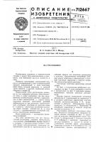 Расходомер Расходомер