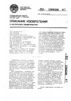 Способ измерения крупности тонкоизмельченных титаномагнетитовых руд Способ измерения крупности тонкоизмельченных титаномагнетитовых руд