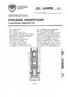 Устройство для исследования пластов в процессе бурения Устройство для исследования пластов в процессе бурения