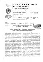 Всесоюзная патенгйо-гехййчесау Всесоюзная патенгйо-гехййчесау