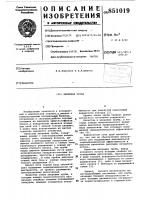 Вихревая труба Вихревая труба