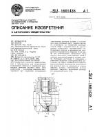 Регулируемый кулачок Регулируемый кулачок