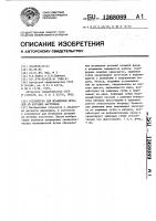 Устройство для штамповки деталей из штучных заготовок Устройство для штамповки деталей из штучных заготовок