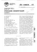 Способ получения фосфорной кислоты Способ получения фосфорной кислоты