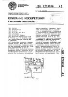 Преобразователь разности фаз в напряжение Преобразователь разности фаз в напряжение