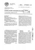 Жаростойкий материал Жаростойкий материал
