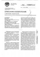 Устройство для закрепления гибкого элемента Устройство для закрепления гибкого элемента