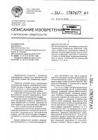 Способ литья Способ литья