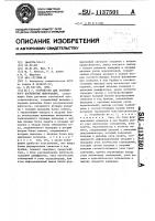 Устройство для тактильного восприятия информации Устройство для тактильного восприятия информации