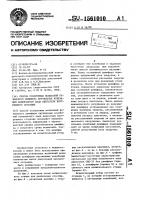 Способ ускоренных испытаний резинового демпфера крутильных колебаний коленчатого вала двигателя внутреннего сгорания Способ ускоренных испытаний резинового демпфера крутильных колебаний коленчатого вала двигателя внутреннего сгорания