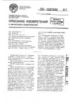 Способ лечения парестезий полости рта Способ лечения парестезий полости рта