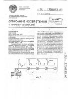 Способ определения содержания феррита в материале и устройство для его осуществления Способ определения содержания феррита в материале и устройство для его осуществления
