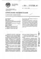 Способ укрепления откосов и бортов карьера Способ укрепления откосов и бортов карьера