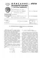 Функциональный преобразователь напряжения в код Функциональный преобразователь напряжения в код