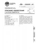 Крючок Крючок