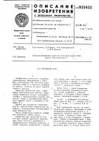 Переносной кран Переносной кран