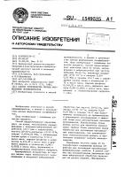Способ производства мясных формованных полуфабрикатов Способ производства мясных формованных полуфабрикатов