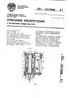 Индуктор-трансформатор для поверхностной закалки цилиндрических деталей Индуктор-трансформатор для поверхностной закалки цилиндрических деталей