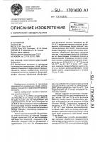 Способ получения дикальцийфосфата Способ получения дикальцийфосфата