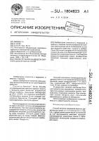 Способ лечения кандидоза верхних дыхательных путей Способ лечения кандидоза верхних дыхательных путей
