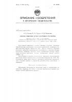 Патент ссср  154202