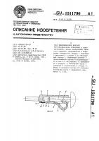 Электрический контакт Электрический контакт